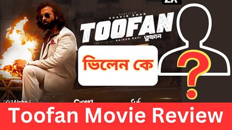 Toofan Movie Review Shakib Khan New Movie Toofan Review Youtube