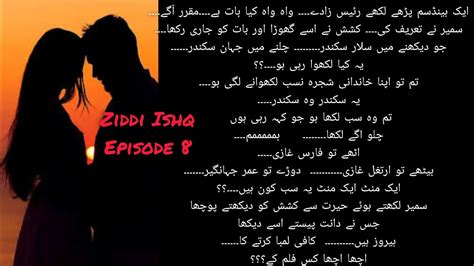 Ziddi Ishq Novel Ep Romantic Urdu Novel Yamin Kashish Ki