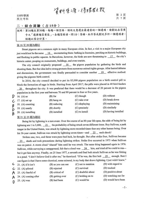 學測第一科英文考完了 完整解答看這裡 生活 中時新聞網