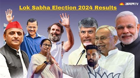 Lok Sabha Election 2024 सामने आया चुनाव का फाइनल रिजल्ट यहां देखिए किस पार्टी ने जीती कितनी