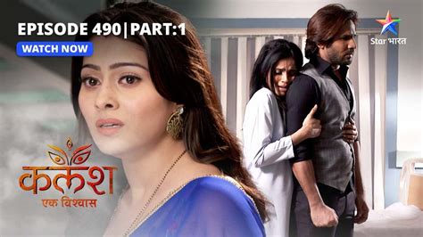 FULL EPISODE 490 Part 01 Kalash Ek Vishwaas Ravi Ne Toda Nivedita