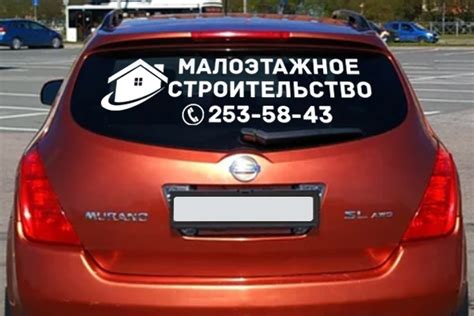 Наклейки на авто - Типография низких цен "Торза"
