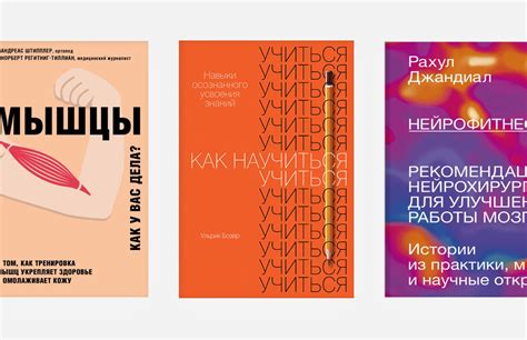 Как изменить жизнь к лучшему 10 книг о полезных привычках РБК Стиль