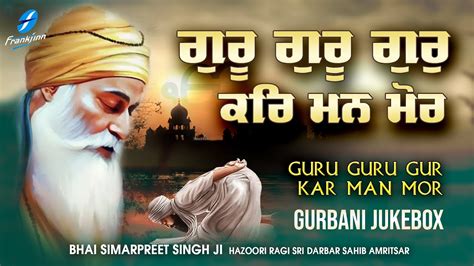 Guru Guru Gur Kar Man Mor New Shabad Gurbani Kirtan Jukebox 2023 Bhai