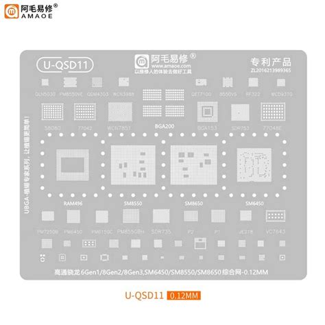 AMAOE U QSD11 STENCIL AKINFOTOOLS