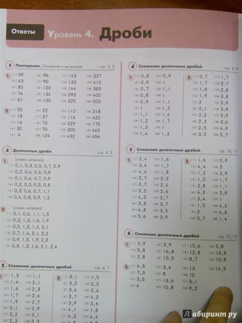 Книга: Kumon. Математика. Дроби. Уровень 4 - Тору Кумон. Купить книгу ...