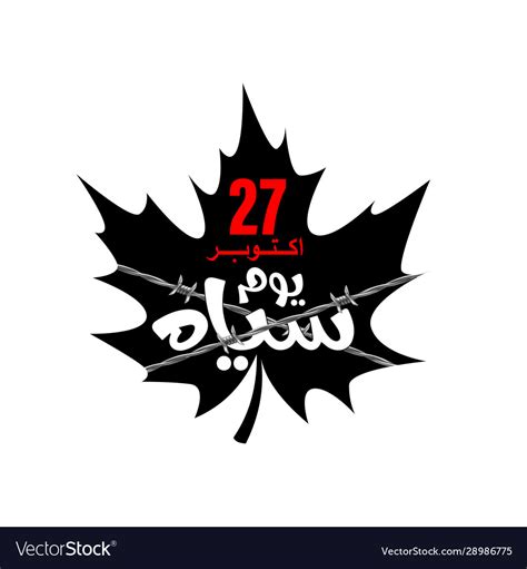 27th October Black Day Kashmir Royalty Free Vector Image