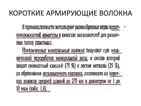 Борные волокна - online presentation