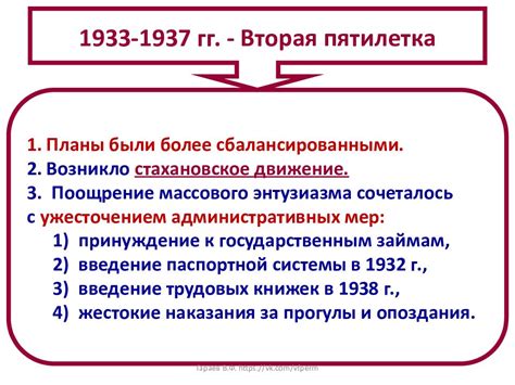 Пятилетние планы в ссср таблица - 87 фото