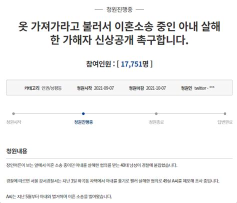 장인 보는 앞에서 일본도로 아내 살해한 남편 신상 공개하라 Snsfeed 제휴콘텐츠 제공 실시간 핫이슈