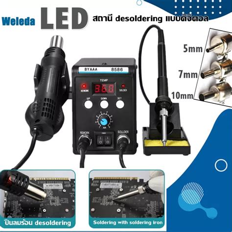 อจฉรยะ Hot Air Solder การตรวจสอบ Hot และ Cold Air Soldering Iron ซอมเครองมอ รบปรงสถาน