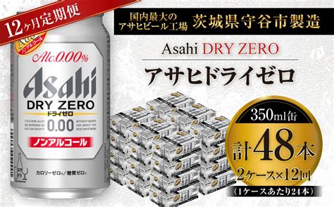 アサヒ ドライゼロ ノンアルコールビール 350ml 1ケース 24本 最新情報