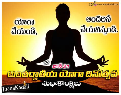 international yoga day posters and wishes quotes in Telugu | JNANA KADALI.COM |Telugu Quotes ...