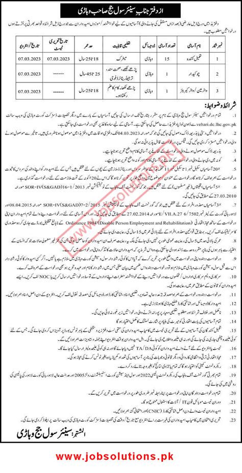 District And Session Courts Vehari Jobs Job Solutions