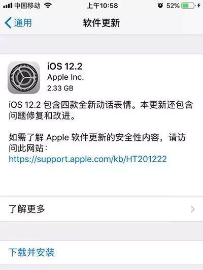 Ios122正式版已推送，你準備更新嗎（內含蘋果新壁紙） 每日頭條