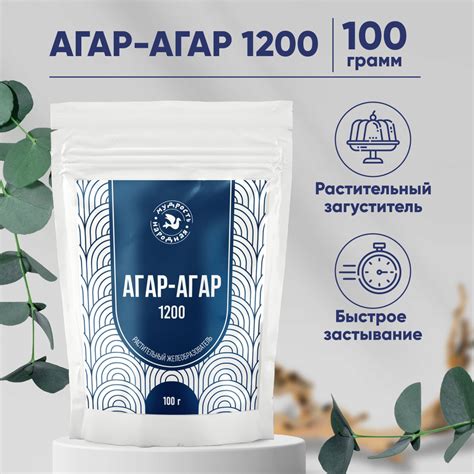 Агар-агар 1200, Натуральный загуститель для кондитерских изделий (зефир ...