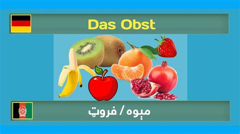 Das Obst