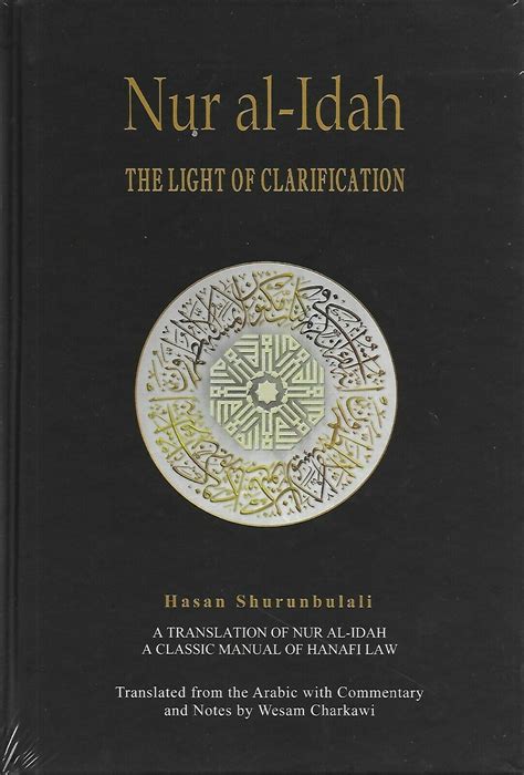 Nur Al Idah The Light Of Clarification Idah Light Reference Book