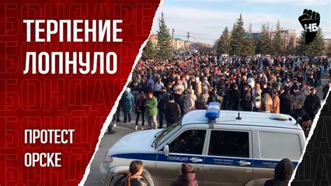 Стихийный митинг. Народ вышел протестовать на площадь. Утопающий Орск ...