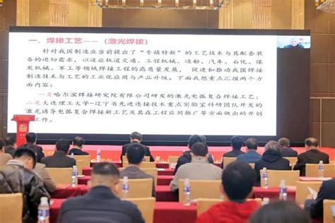 中国焊接专业建立70周年纪念大会暨第二十六次全国焊接学术会议举办