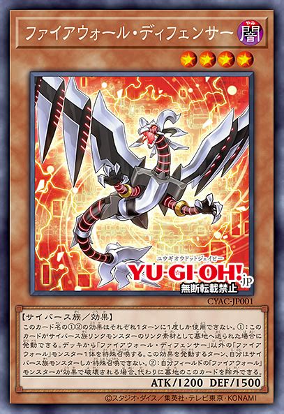 YGOrganization CYAC New Cards For Yusakus Style Of Cyberse