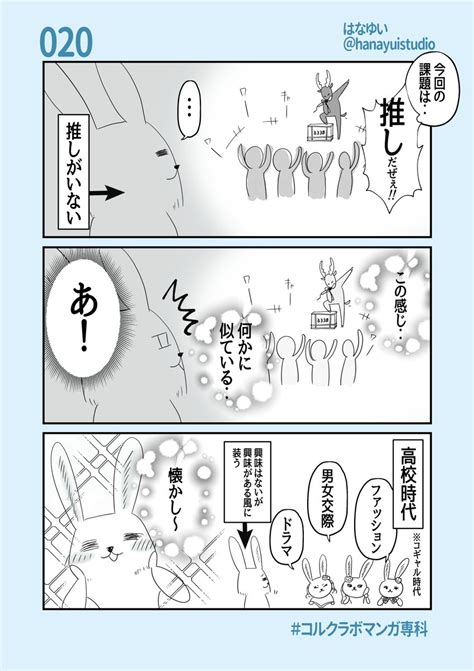 「異端でいることには慣れたよね。 でも、描くよ🖋 コルクラボマンガ専科 」はなゆい🍀笑う母には福来るの漫画