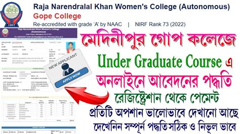 Raja Narendra Lal Khan Women S College Autonomous UG 2023 24