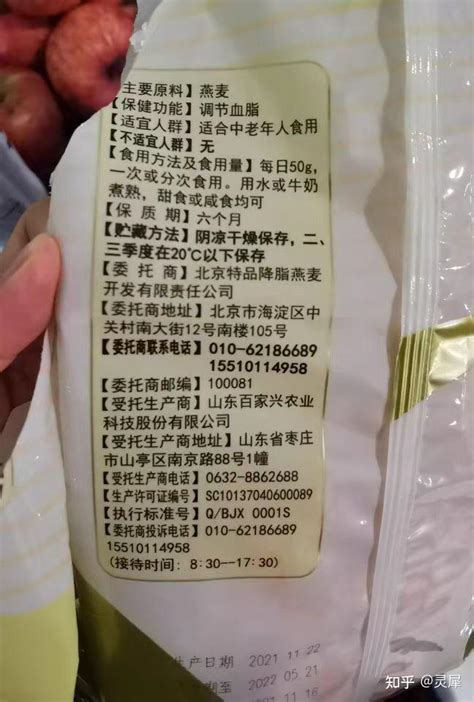 新年送礼送健康！盘点世壮、西麦、桂格国产燕麦哪家好？这份燕麦指南请收好！ 知乎