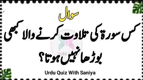 Islamic Questions And Answers In Urdu Hindi Islamic Commonsense