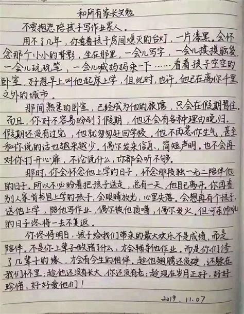 一封寫給家長的信，看哭了多少人，孩子有時候比家長看得更透徹 每日頭條