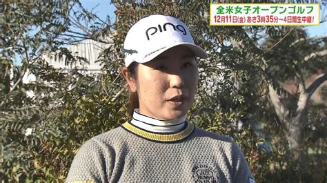 応援する 監査 制限 比嘉 真美子 ゴルフ ケント 放出 コンドーム