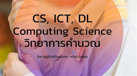 Digital Literacy Computer Science Information