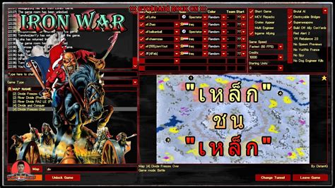 GTO DAD Red Alert 2 l IRON WAR เ ห ล ก ช น เ ห ล ก