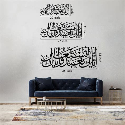 Metal Surah Al Fatiha İslamic Wall Art Muslim Wall Art Islamic Wall