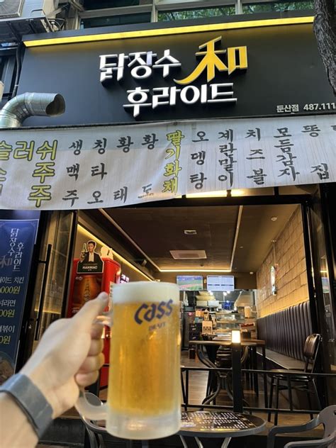 대전시청맛집 닭장수후라이드 둔산동맛집 추천 야외테라스에서 치맥하기 좋은 곳 네이버 블로그