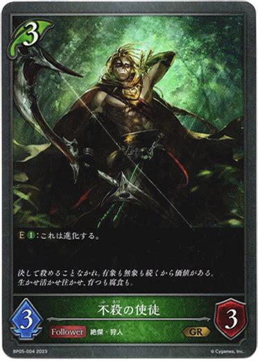 不殺の使徒 Tcg通販アドバンテージ