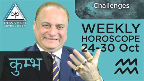 Aquarius Weekly Horoscopes Video For Th October Hindi