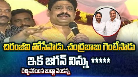 ఇన్నాళ్లు నోటితో బతికేశావ్ Tdp Buddha Venkanna Shocking Comments About Kesineni Nani Tv5