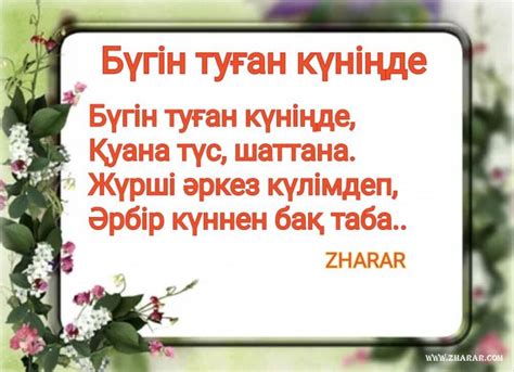 Туған күнге арналған фото сурет құттықтау тілектер жинағы - kz