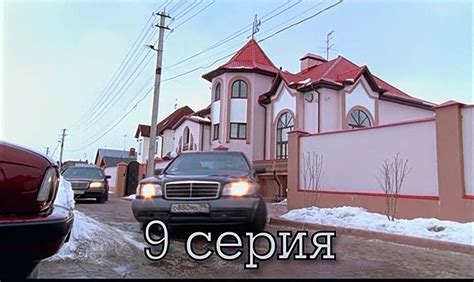 Бригада (2002) - 9 серия HD смотреть онлайн – Видео Dailymotion