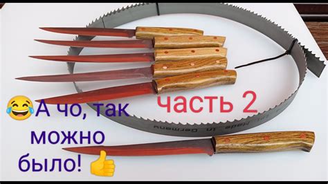 Как сделать Super-нож из биметалла часть 2 - YouTube