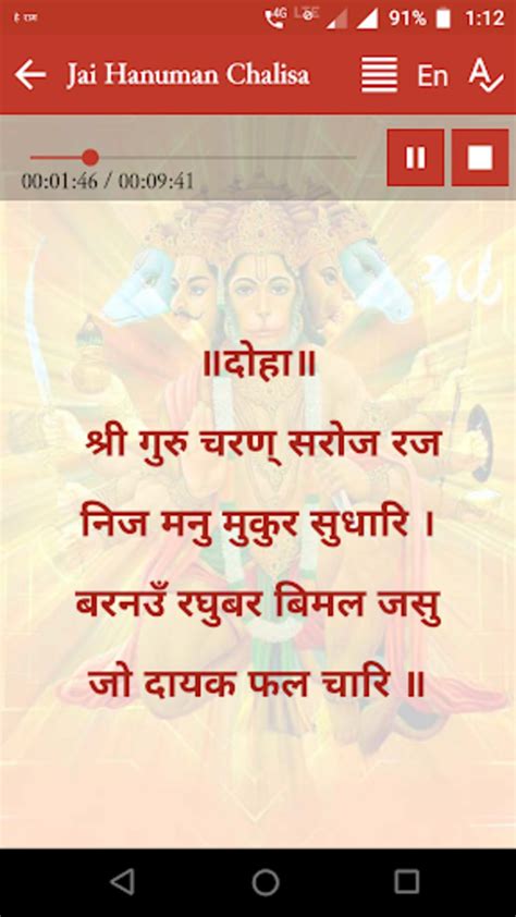 Hanuman Chalisa Apk Para Android Descargar