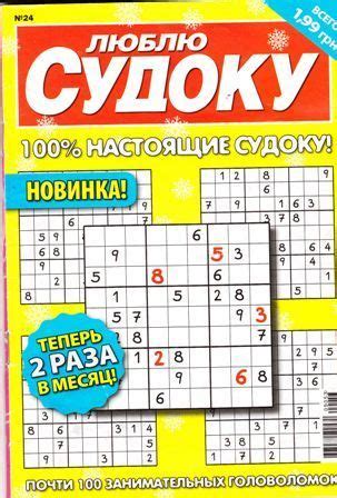 Sudoku программа для решения японской головоломки СУДОКУ, все варианты ...