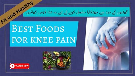 Top Foods To Eat For Knee Pain Best Foods For Knee Pain Youtube