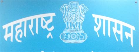 Aggregate 127+ government of maharashtra logo latest - camera.edu.vn