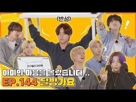 Eng sub Run BTS 2021 EP 144 Full Episode 달려라 방탄 YouTube