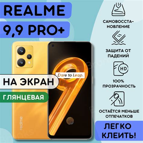 Реалми 9 про плюс 128 — купить по низкой цене на Яндекс Маркете