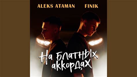 На блатных аккордах - YouTube Music