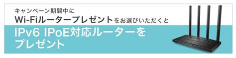 【2025年1月】光回線の乗り換えキャンペーン比較｜10万円以上得する方法を解説 │ ひかりチョイス