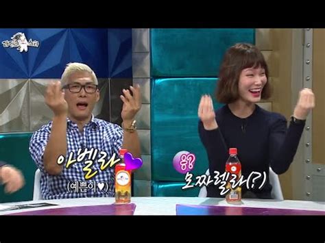 HOT 라디오스타 아벨라 박준형이 보여주는 전세계 남자들의 작업 스타일 YouTube